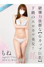 もね