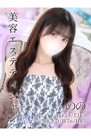 のの