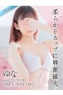 ゆな