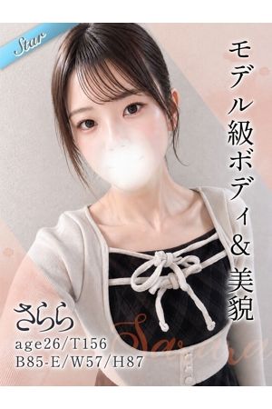 さらら0