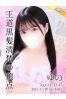 ゆのサムネイル1