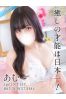 あむサムネイル1