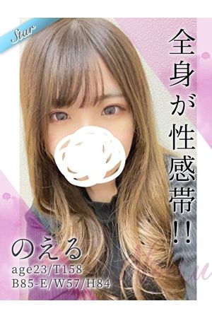 のえる