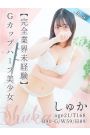 しゅか