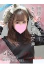 るな