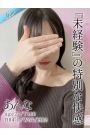 あんな