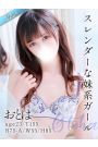 おとは