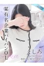 ましろ