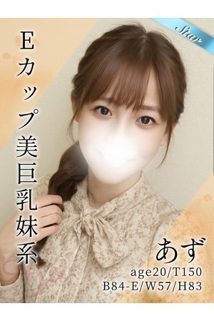 あず