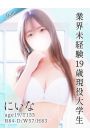 にいな