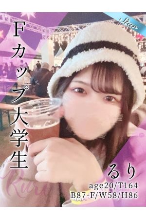 るり