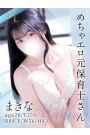 まきな