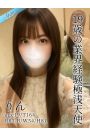 りん