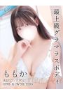 ももか