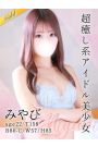 みやび