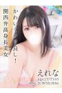 えれな