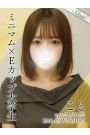 こと