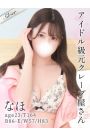 なほ
