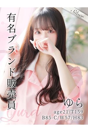 ゆら
