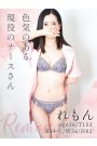 れもん