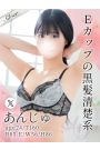 あんじゅ