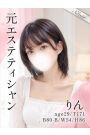りん