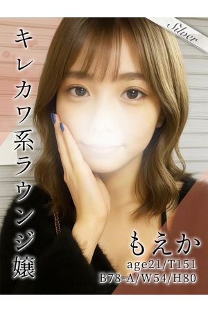 もえか