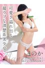 まのか