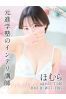 ほむらサムネイル1