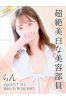 らんサムネイル1