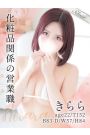 きらら