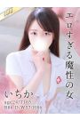 いちか