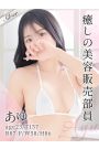 あゆ