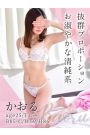 かおる