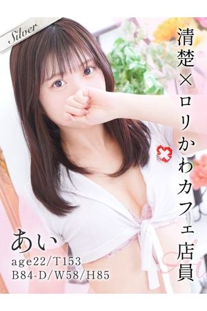 あい