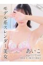 あいこ