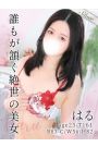 はる