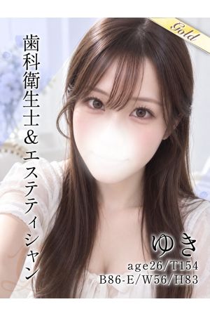 ゆき