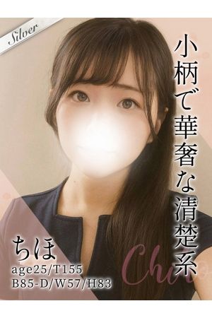 ちほ0