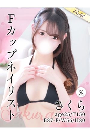 さくら