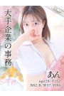 あん