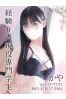 かやサムネイル1