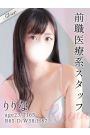 りりな