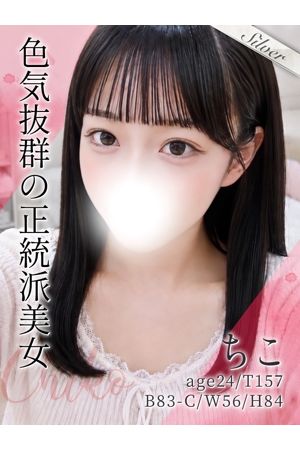 ちこ0