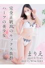 まりえ