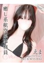 えま