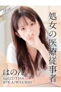 はのん