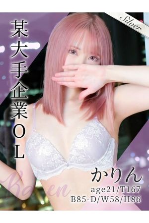 かりん