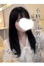 かなみ