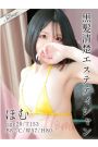 ほむ